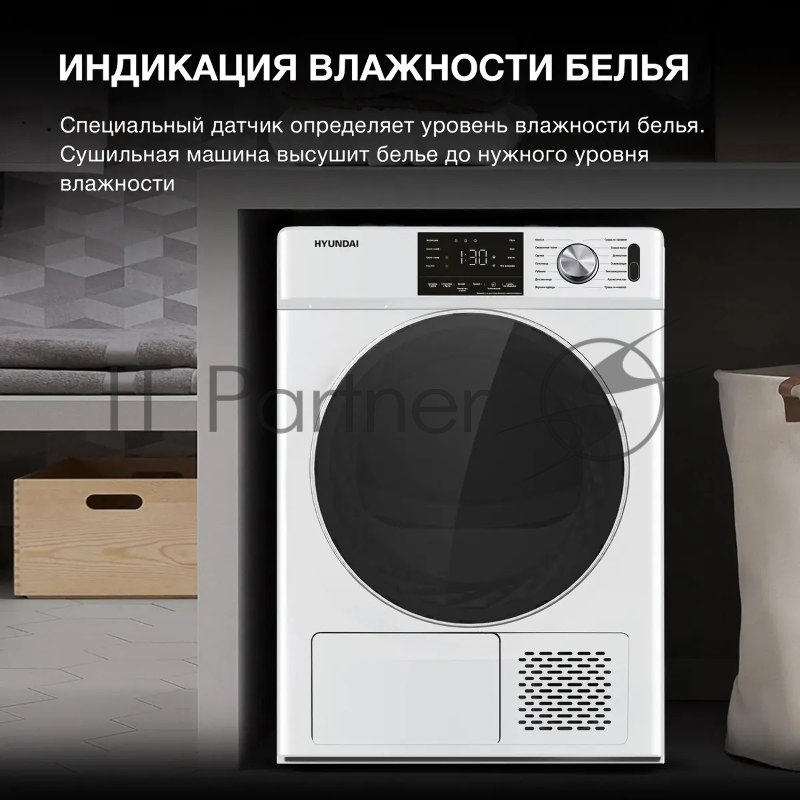 Сушильная машина Hyundai DFE9401 кл.энер.:A+ макс.загр.:10кг белый