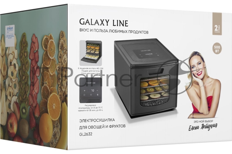 Сушилка для овощей GALAXY GL 2632