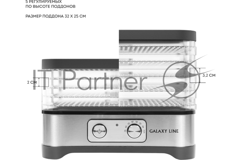 Сушилка для овощей GALAXY GL 2639