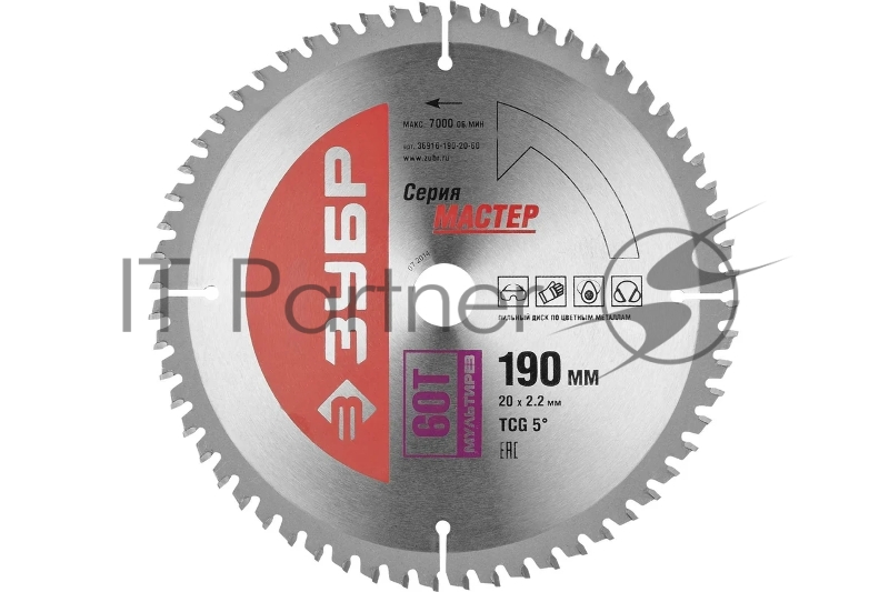 Диск ЗУБР Универсальный рез 190 x 20/16мм 60Т, диск пильный по алюминию