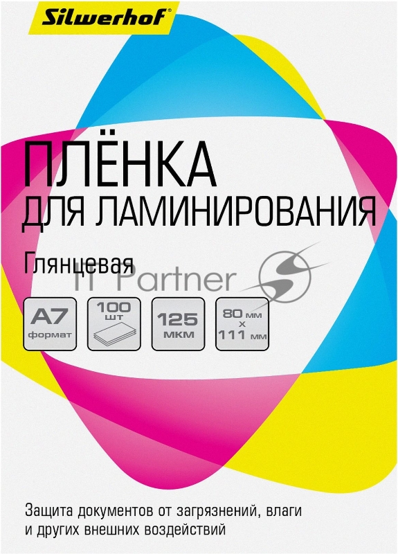 Пленка для ламинирования Silwerhof 125мкм A7 (100шт) глянцевая 80x111мм