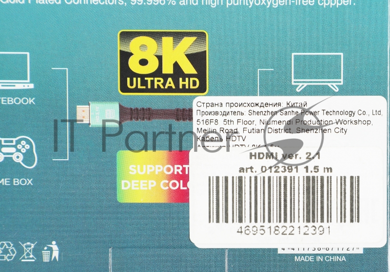 Кабель аудио-видео 12391 HDMI (m)/HDMI (m) 1.5м.