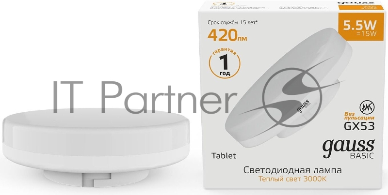 Лампа светодиодная Gauss Basic 10849162 5.5Вт цок.:GX53 таблетка 220B 3000K св.свеч.бел.теп. (упак.:10шт)