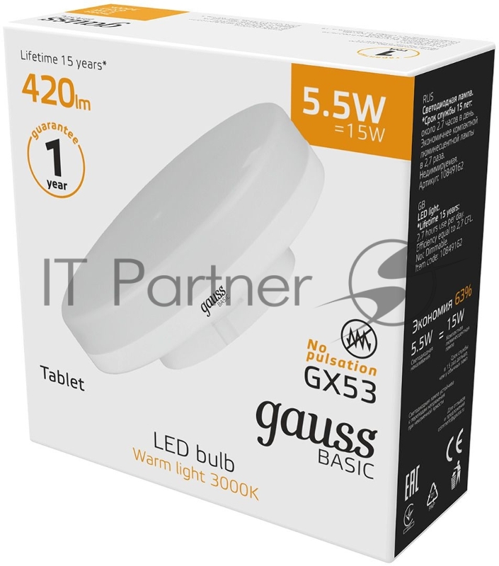 Лампа светодиодная Gauss Basic 10849162 5.5Вт цок.:GX53 таблетка 220B 3000K св.свеч.бел.теп. (упак.:10шт)