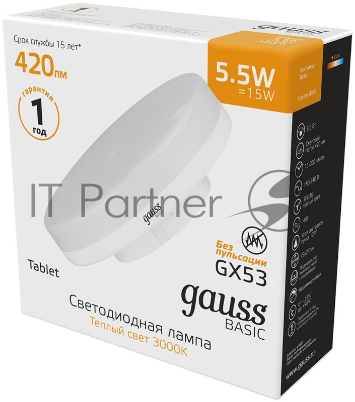 Лампа светодиодная Gauss Basic 10849162 5.5Вт цок.:GX53 таблетка 220B 3000K св.свеч.бел.теп. (упак.:10шт)