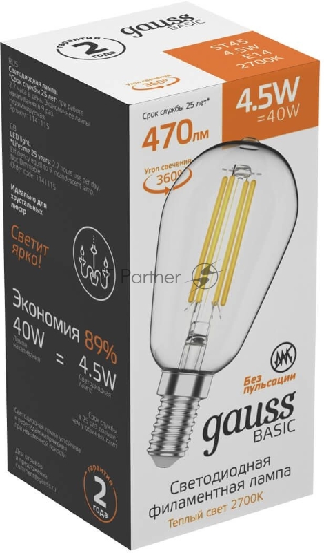 Лампа светодиодная Gauss Basic 1141115 4.5Вт цок.:E14 220B 2700K св.свеч.бел.теп. (упак.:10шт)