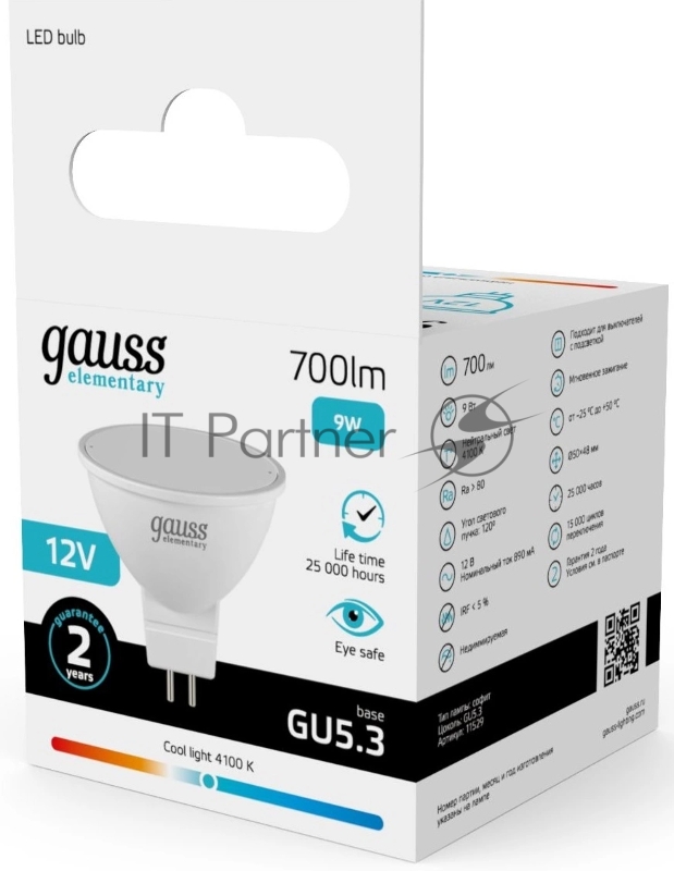 Лампа светодиодная Gauss Elementary 9Вт цок.:GU5.3 софит 12B св.свеч.бел.нейт. (11529)