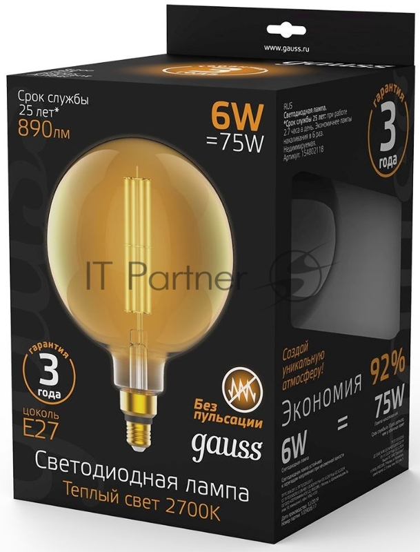 Лампа светодиодная Gauss Filament Vintage 6Вт цок.:E27 шар 220B 2700K св.свеч.бел.теп. (упак.:1шт) (154802118)