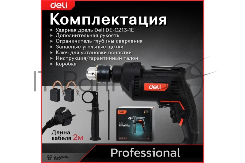 Дрель сетевая ударная Deli DE-CZ13-1E (680Вт, 13мм, 3000об/мин, 48000уд/мин, картон)