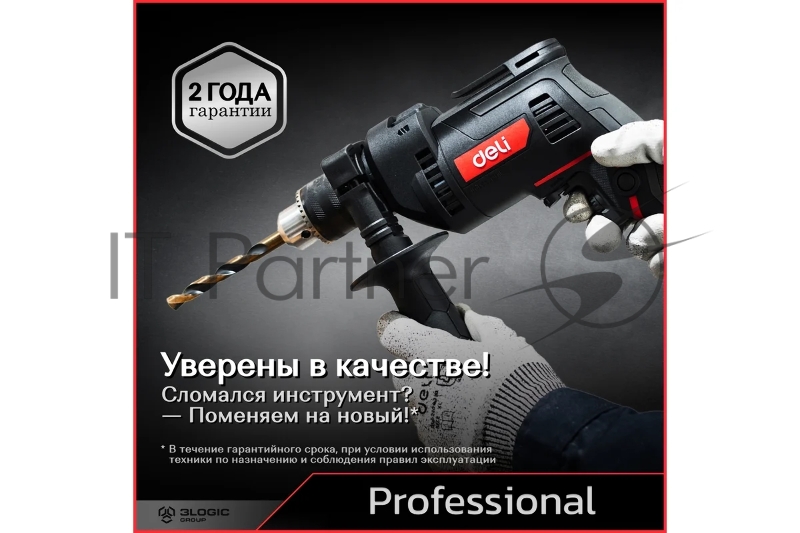 Дрель сетевая ударная Deli DE-CZ13-1E (680Вт, 13мм, 3000об/мин, 48000уд/мин, картон)