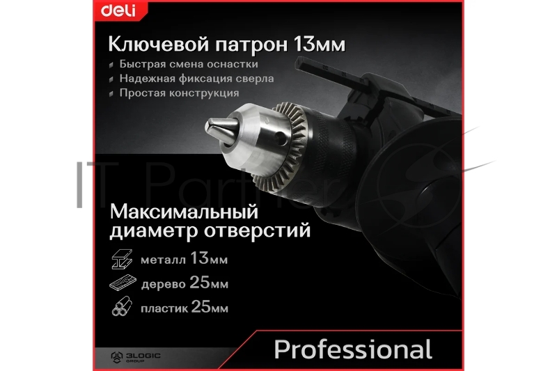 Дрель сетевая ударная Deli DE-CZ13-1E (680Вт, 13мм, 3000об/мин, 48000уд/мин, картон)