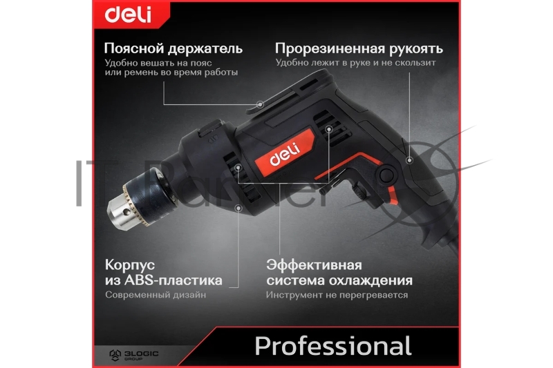 Дрель сетевая ударная Deli DE-CZ13-1E (680Вт, 13мм, 3000об/мин, 48000уд/мин, картон)