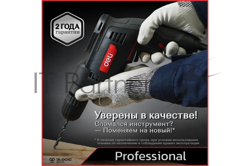 Дрель сетевая Deli DE-DZ10-1E (500Вт, 10мм, 3300об/мин, картон)