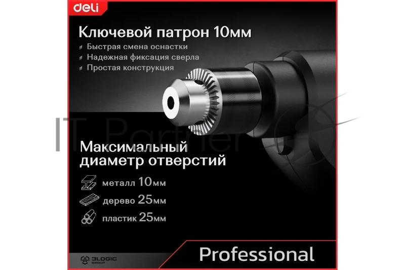 Дрель сетевая Deli DE-DZ10-2E (500Вт, 10мм, 3300об/мин, картон)