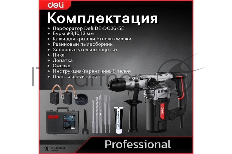 Перфоратор Deli DE-DC26-3E (1100Вт, SDS PLUS, 4750уд/мин, 1450об/мин, кейс)