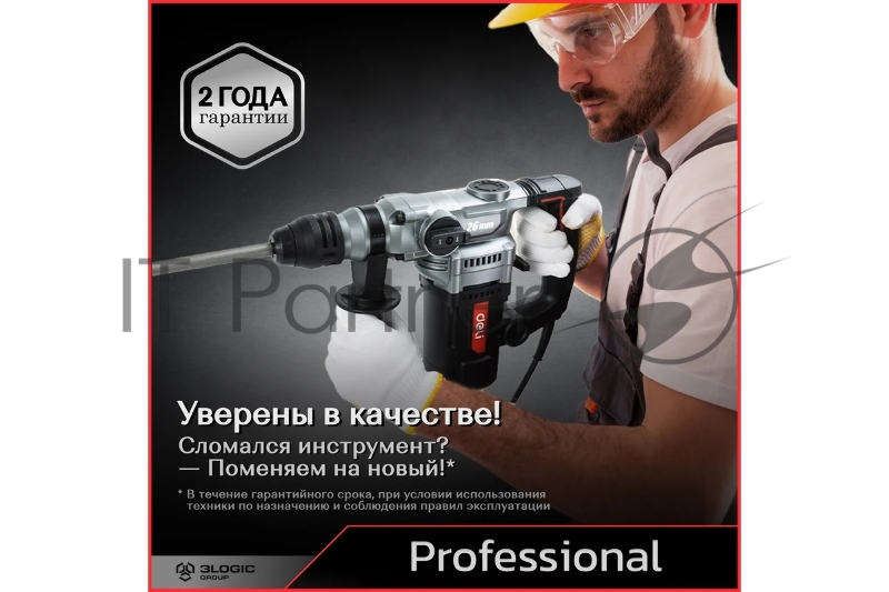 Перфоратор Deli DE-DC26-3E (1100Вт, SDS PLUS, 4750уд/мин, 1450об/мин, кейс)