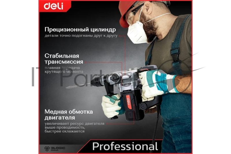 Перфоратор Deli DE-DC26-3E (1100Вт, SDS PLUS, 4750уд/мин, 1450об/мин, кейс)