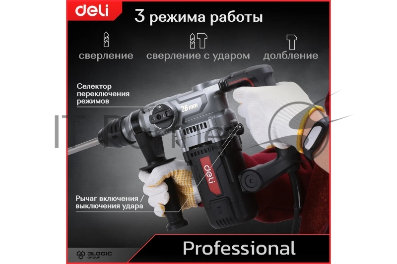 Перфоратор Deli DE-DC26-3E (1100Вт, SDS PLUS, 4750уд/мин, 1450об/мин, кейс)
