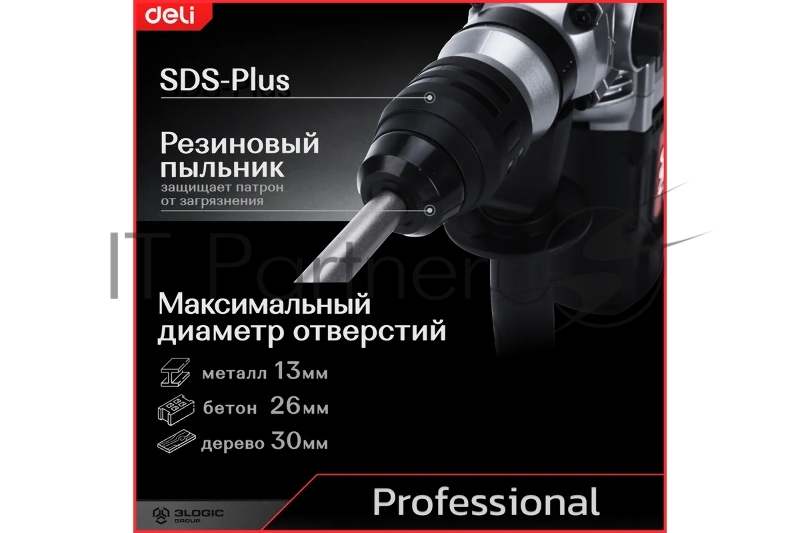 Перфоратор Deli DE-DC26-3E (1100Вт, SDS PLUS, 4750уд/мин, 1450об/мин, кейс)