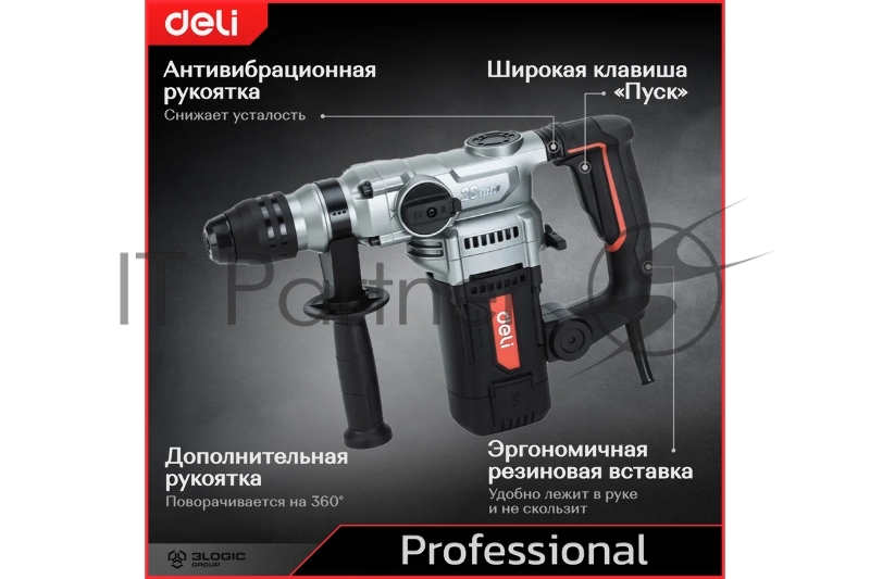 Перфоратор Deli DE-DC26-3E (1100Вт, SDS PLUS, 4750уд/мин, 1450об/мин, кейс)