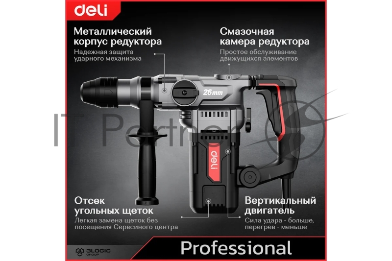 Перфоратор Deli DE-DC26-3E (1100Вт, SDS PLUS, 4750уд/мин, 1450об/мин, кейс)