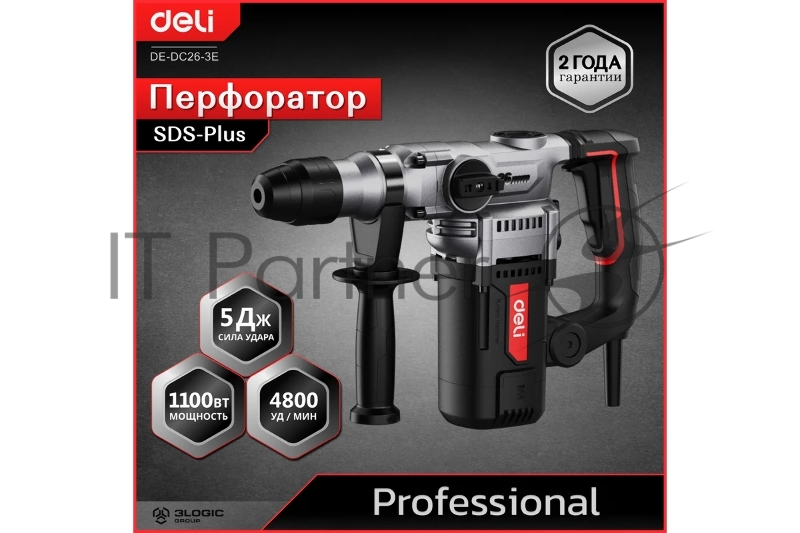 Перфоратор Deli DE-DC26-3E (1100Вт, SDS PLUS, 4750уд/мин, 1450об/мин, кейс)