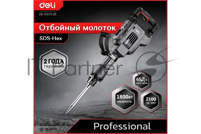 Отбойный молоток Deli DE-DG15-2E (1800Вт, 65Дж, кейс)