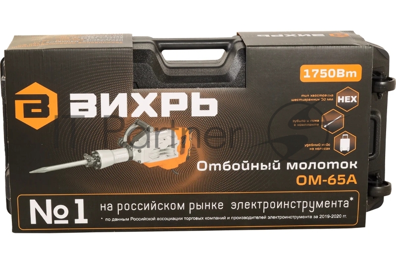 Отбойный молоток Вихрь ОМ-65А 1750Вт