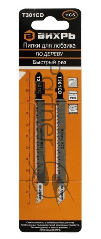 Пилки для лобзика Т301CD по дереву,быстрый рез 116х90мм (2 шт)