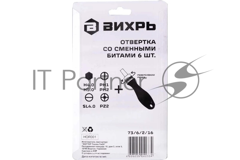 Отвертка Вихрь 73/6/2/16 многофункциональная