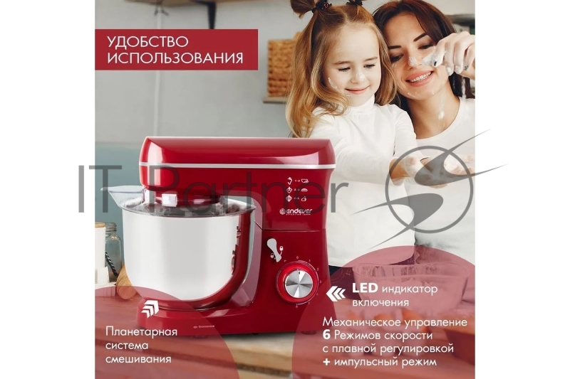 Миксер планетарный Endever Sigma-121, красный, мощность 1800 Вт, объем чаши 6 л, планетарная система смешивания, 2 шт/уп.