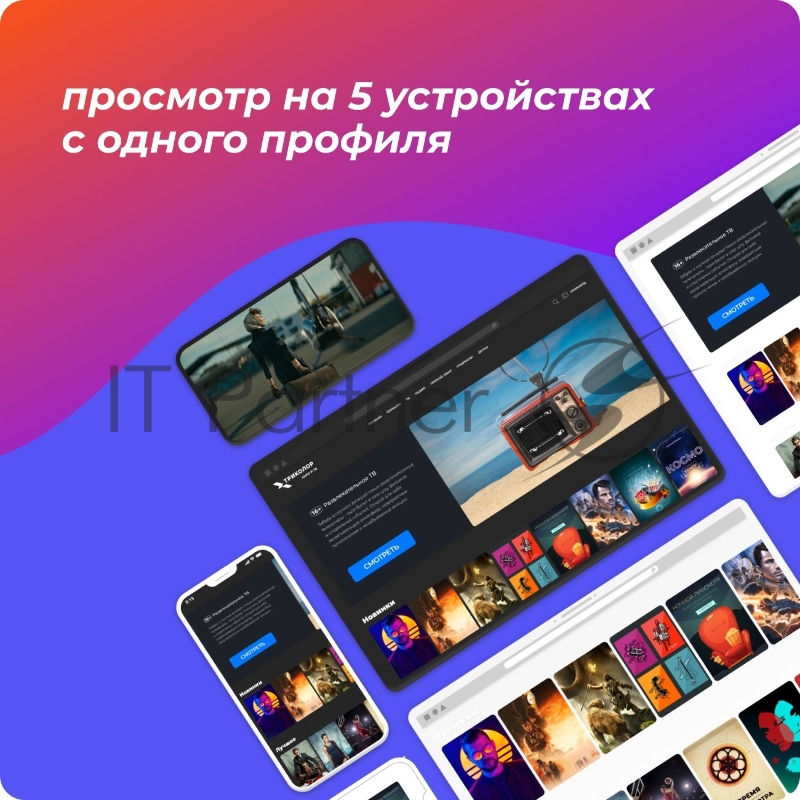 Комплект спутникового телевидения Триколор Европа Ultra HD GS B623L и С592 черный