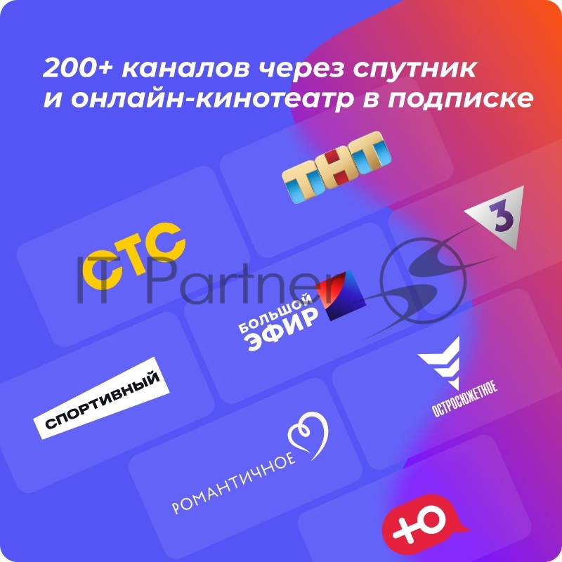 Комплект спутникового телевидения Триколор Европа Ultra HD GS B623L черный