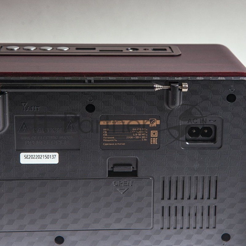 Радиоприемник портативный Сигнал БЗРП РП-324BT коричневый/бежевый USB SD/microSD