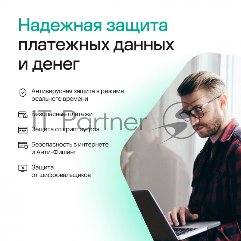 ПО Kaspersky Plus + Who Calls 5-Device 1Y Base Box (KL1050RBEFS)