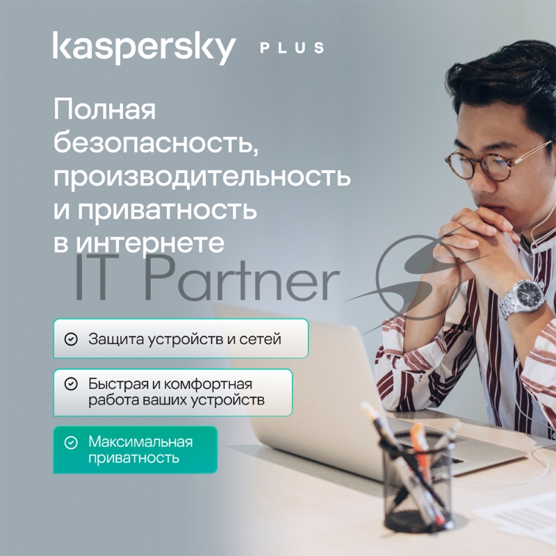 ПО Kaspersky Plus + Who Calls 5-Device 1Y Base Box (KL1050RBEFS)