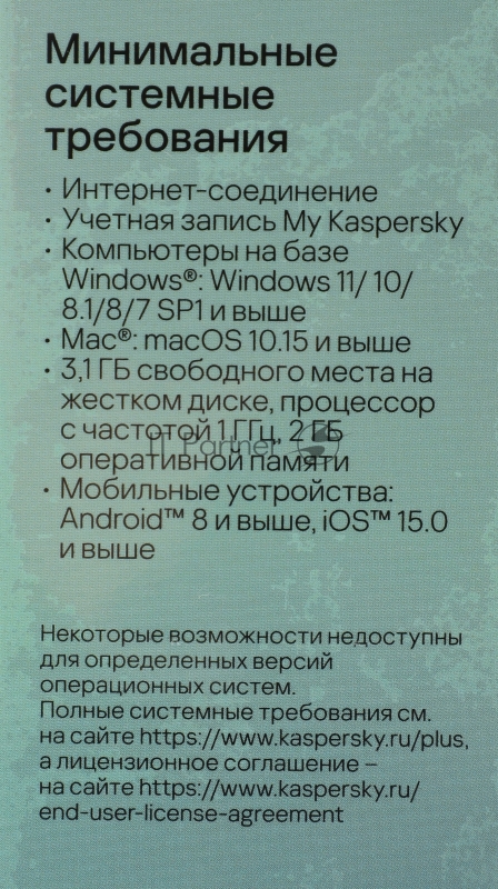 ПО Kaspersky Plus + Who Calls 5-Device 1Y Base Box (KL1050RBEFS)