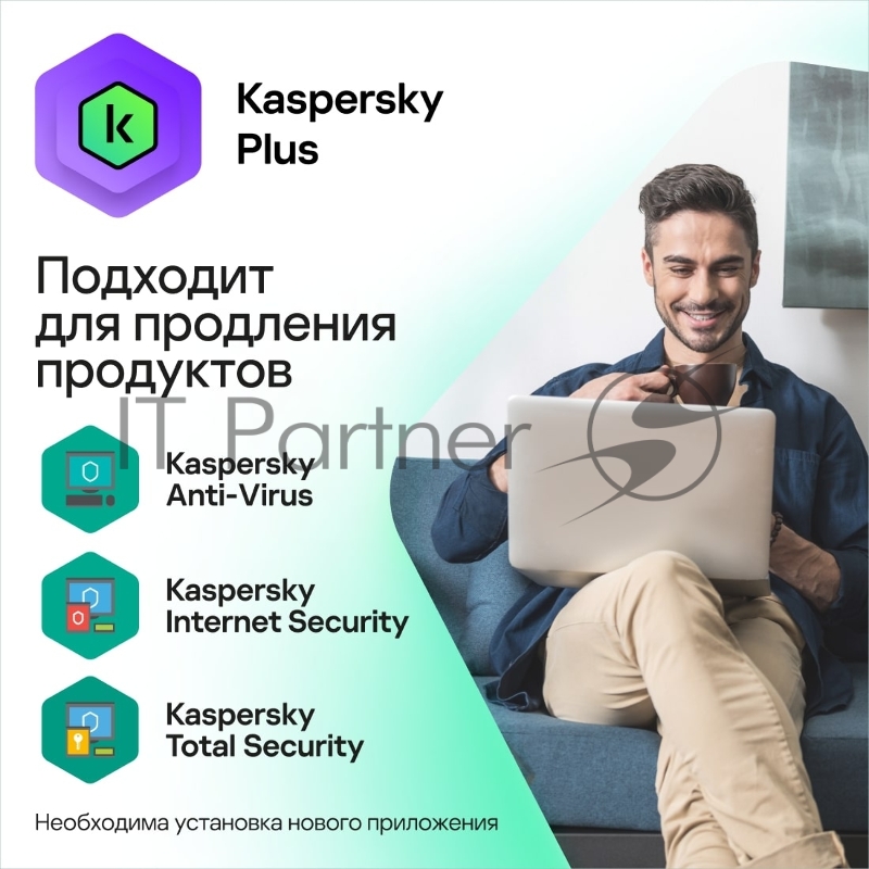 ПО Kaspersky Plus + Who Calls 3-Device 1Y Base Box (KL1050RBCFS)