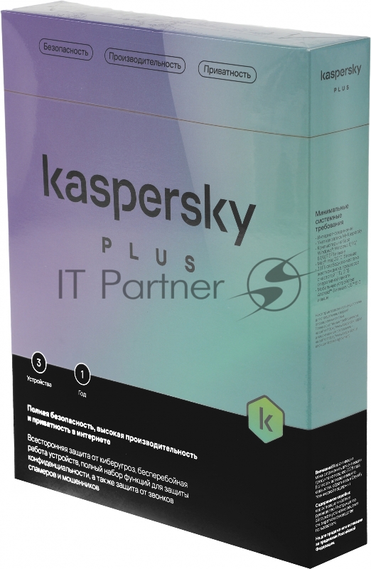 ПО Kaspersky Plus + Who Calls 3-Device 1Y Base Box (KL1050RBCFS)
