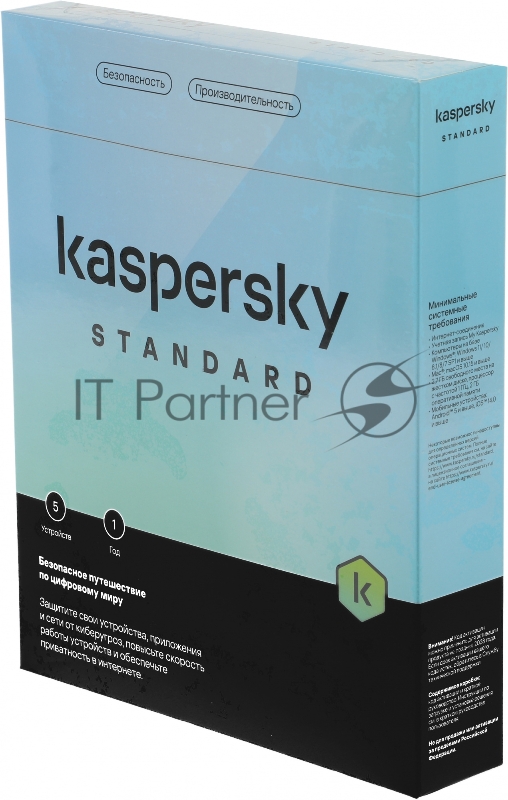 ПО Kaspersky Standard 5-Device 1Y Base Box (KL1041RBEFS)