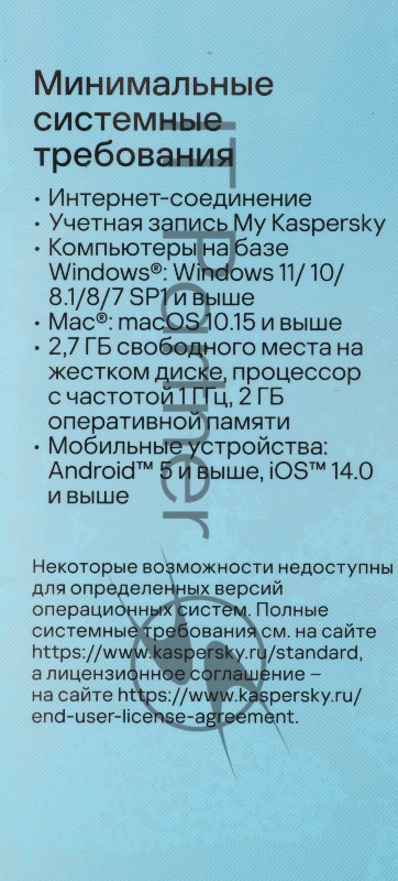 ПО Kaspersky Standard 5-Device 1Y Base Box (KL1041RBEFS)