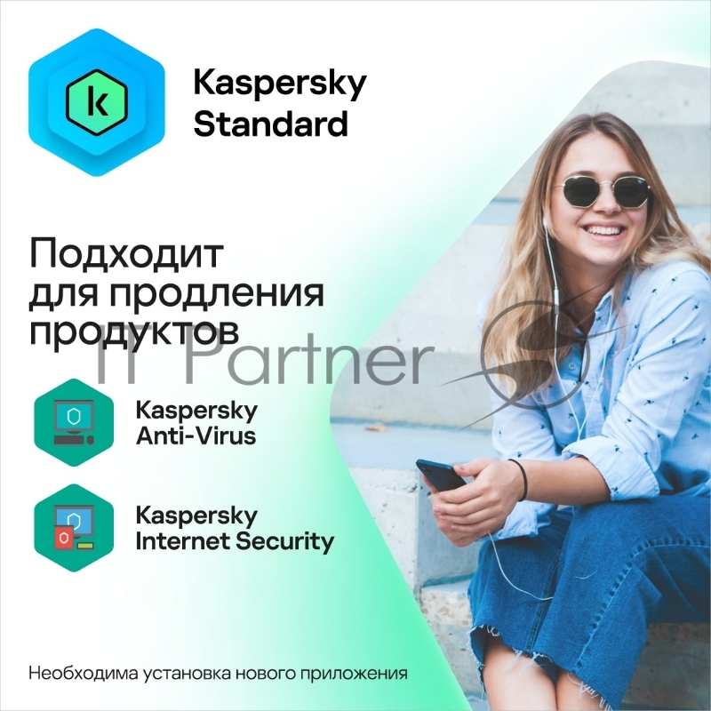ПО Kaspersky Standard 3-Device 1Y Base Box (KL1041RBCFS)