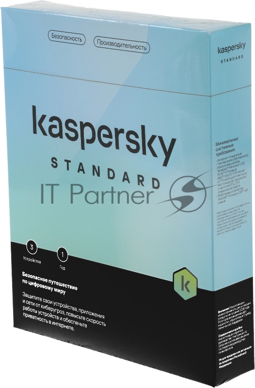 ПО Kaspersky Standard 3-Device 1Y Base Box (KL1041RBCFS)