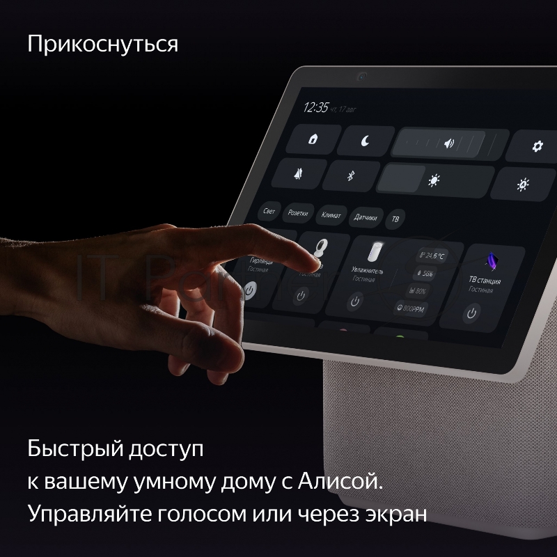 Умная колонка Yandex Станция Дуо Макс Zigbee Алиса бежевый 60W 1.0 BT/Wi-Fi 10м (YNDX-00055BIE)