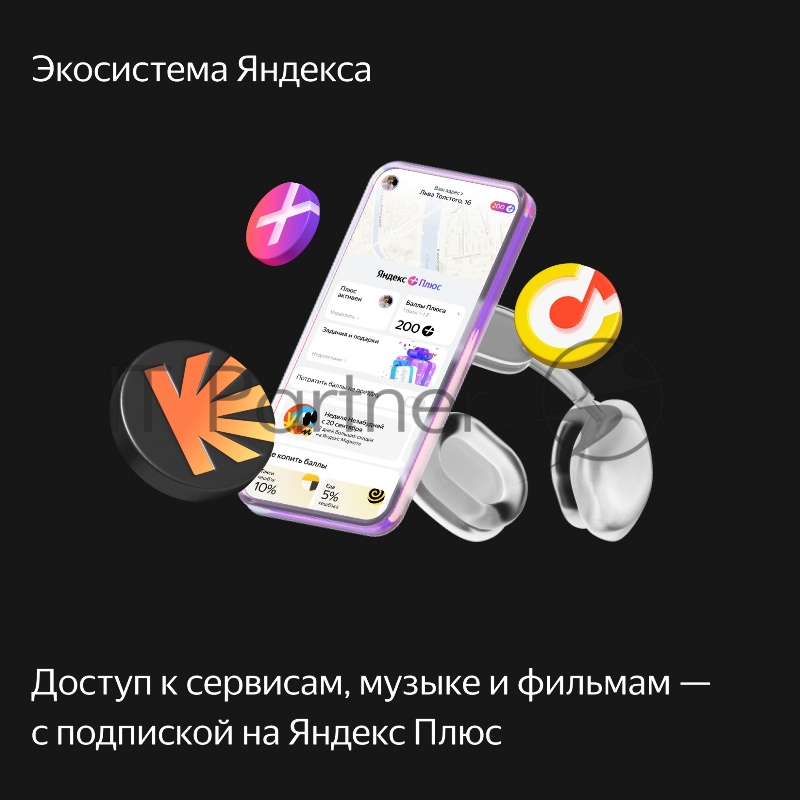 Умная колонка Yandex Станция Макс Zigbee Алиса бирюзовый 65W 1.0 BT/Wi-Fi 10м (YNDX-00053TRQ)