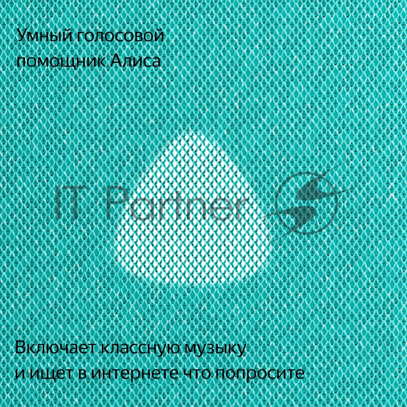 Умная колонка Yandex Станция Макс Zigbee Алиса бирюзовый 65W 1.0 BT/Wi-Fi 10м (YNDX-00053TRQ)