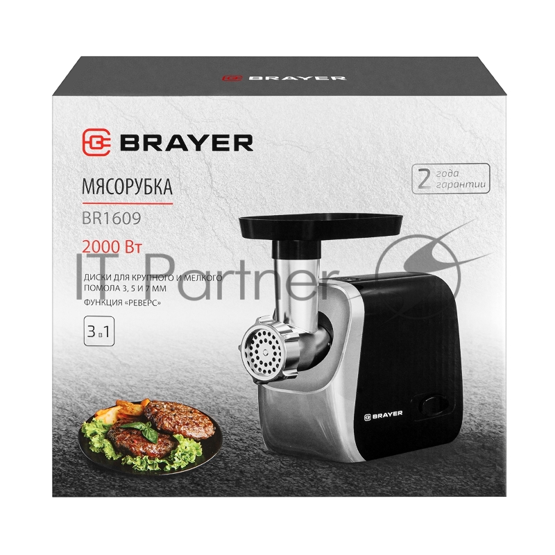 Мясорубка BRAYER BR1609