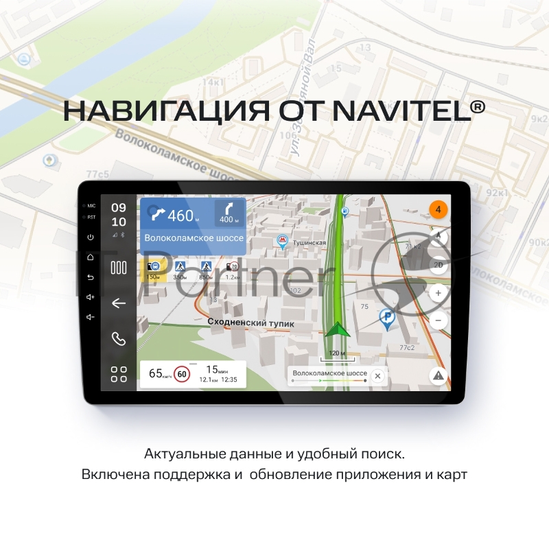 Автомагнитола Navitel DV-1827A 2DIN 4x45Вт 2 (NV_DV-1827A)