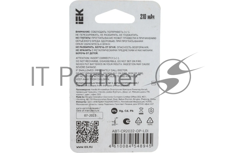 Батарейка дисковая литиевая Optima CR2032 (1шт/блистер)