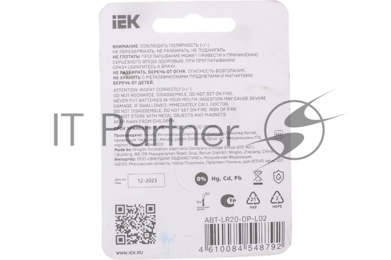 Батарейка щелочая Alkaline Optima LR20/D (2шт/блистер)